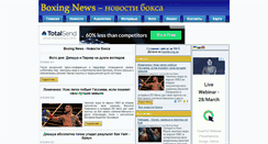 Desktop Screenshot of boxingnews.com.ua